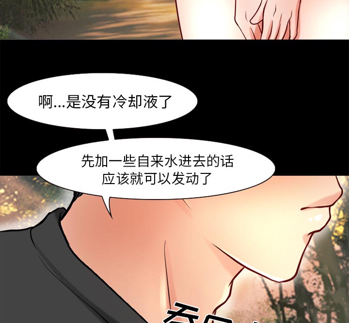 《虚荣与谎言》漫画最新章节第36章上钩了免费下拉式在线观看章节第【37】张图片