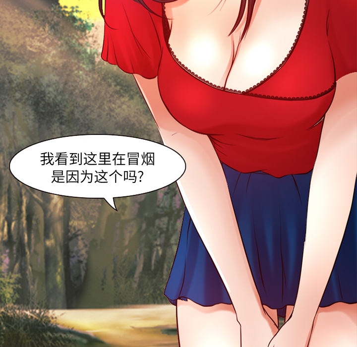 《虚荣与谎言》漫画最新章节第36章上钩了免费下拉式在线观看章节第【38】张图片