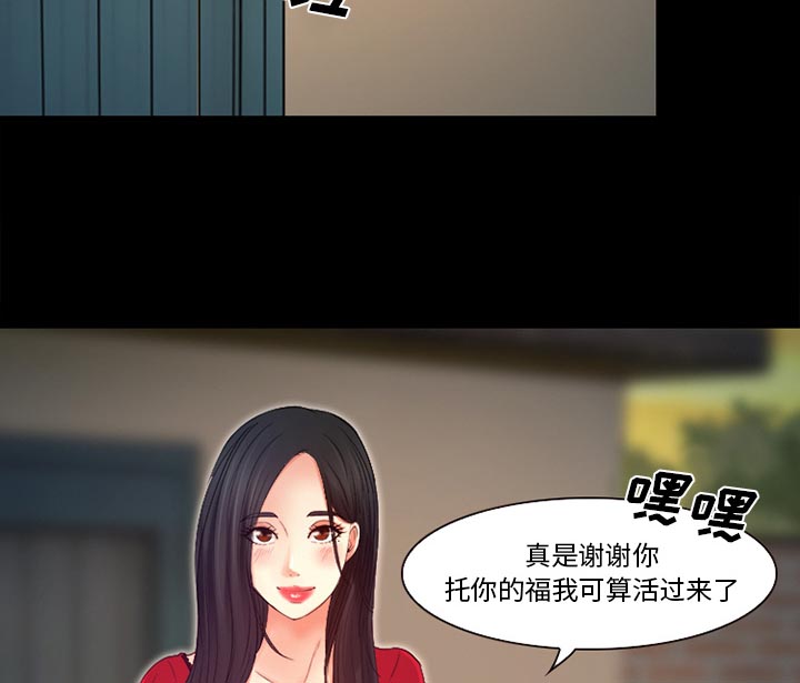 《虚荣与谎言》漫画最新章节第36章上钩了免费下拉式在线观看章节第【23】张图片