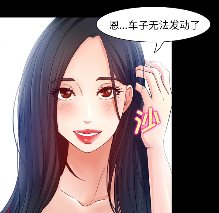 《虚荣与谎言》漫画最新章节第36章上钩了免费下拉式在线观看章节第【41】张图片