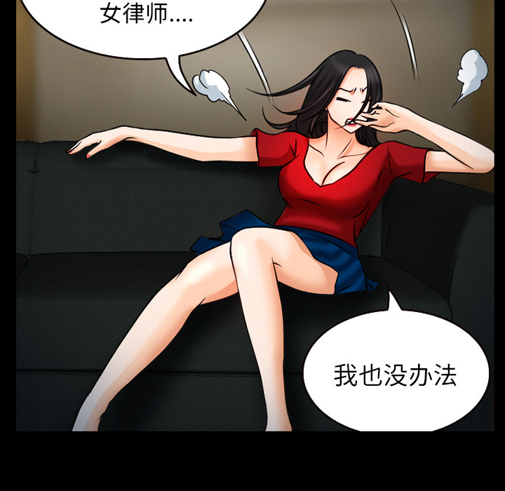 《虚荣与谎言》漫画最新章节第38章洗澡免费下拉式在线观看章节第【46】张图片