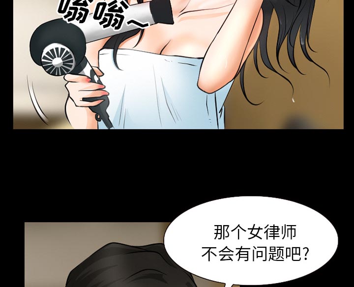 《虚荣与谎言》漫画最新章节第39章像蚊子一样的女人免费下拉式在线观看章节第【43】张图片