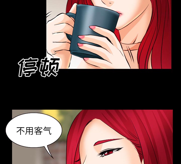 《虚荣与谎言》漫画最新章节第39章像蚊子一样的女人免费下拉式在线观看章节第【21】张图片