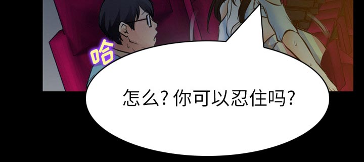 《虚荣与谎言》漫画最新章节第42章影院中的激情免费下拉式在线观看章节第【27】张图片