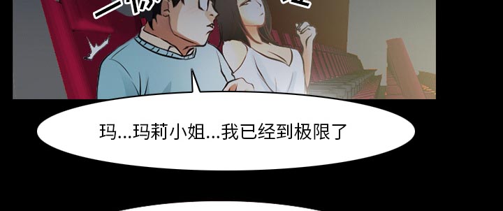 《虚荣与谎言》漫画最新章节第42章影院中的激情免费下拉式在线观看章节第【43】张图片