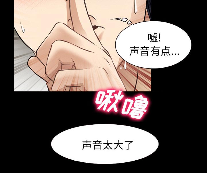 《虚荣与谎言》漫画最新章节第42章影院中的激情免费下拉式在线观看章节第【47】张图片