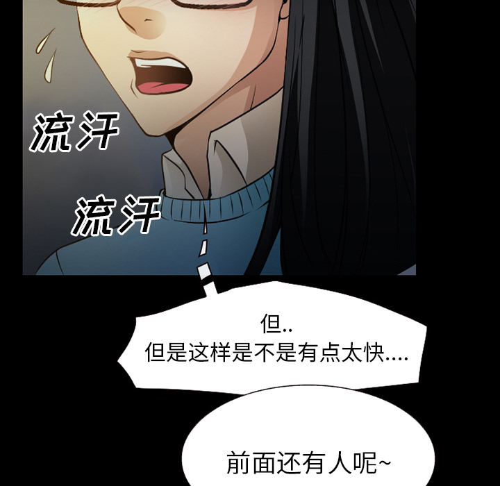 《虚荣与谎言》漫画最新章节第42章影院中的激情免费下拉式在线观看章节第【53】张图片