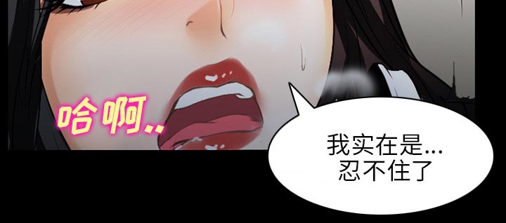 《虚荣与谎言》漫画最新章节第42章影院中的激情免费下拉式在线观看章节第【31】张图片