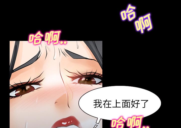 《虚荣与谎言》漫画最新章节第42章影院中的激情免费下拉式在线观看章节第【29】张图片