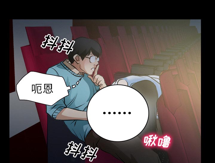 《虚荣与谎言》漫画最新章节第42章影院中的激情免费下拉式在线观看章节第【46】张图片