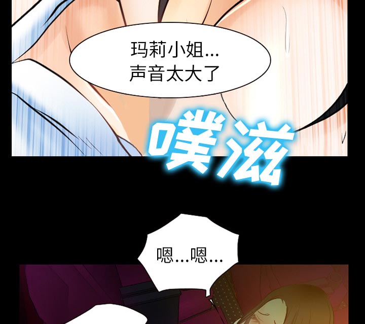 《虚荣与谎言》漫画最新章节第42章影院中的激情免费下拉式在线观看章节第【21】张图片