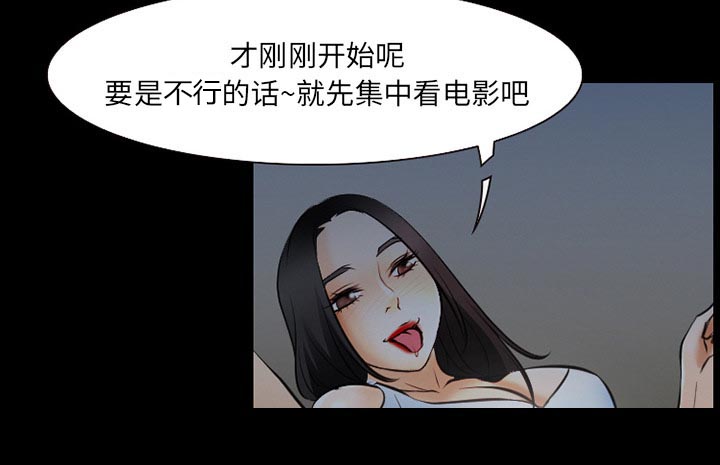 《虚荣与谎言》漫画最新章节第42章影院中的激情免费下拉式在线观看章节第【42】张图片