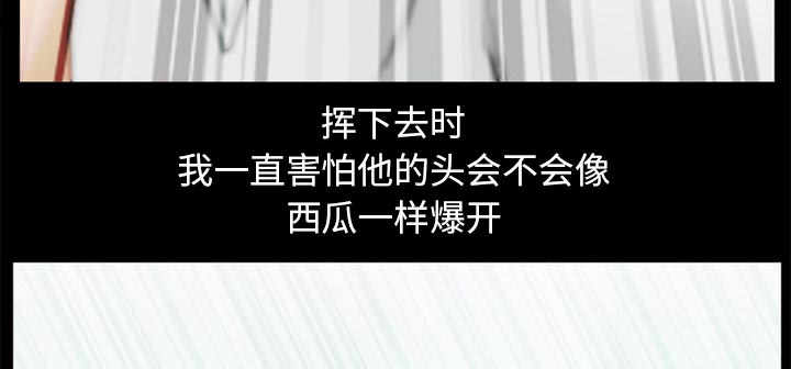 《虚荣与谎言》漫画最新章节第44章退学的理由免费下拉式在线观看章节第【21】张图片