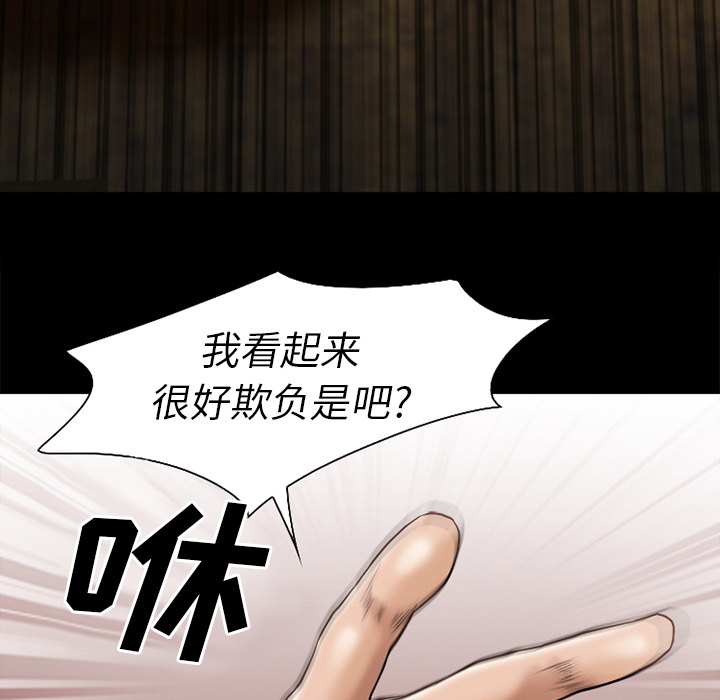 《虚荣与谎言》漫画最新章节第44章退学的理由免费下拉式在线观看章节第【30】张图片