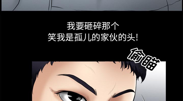 《虚荣与谎言》漫画最新章节第44章退学的理由免费下拉式在线观看章节第【47】张图片