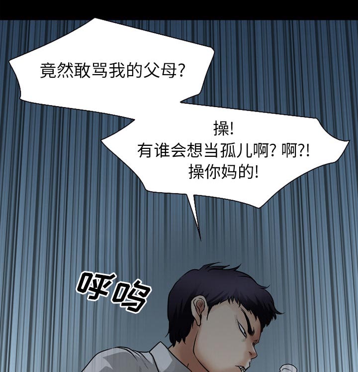 《虚荣与谎言》漫画最新章节第44章退学的理由免费下拉式在线观看章节第【35】张图片