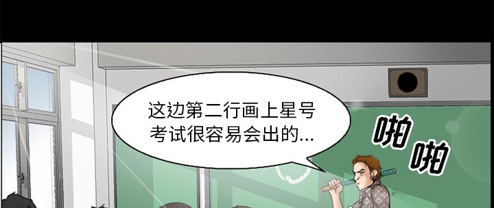 《虚荣与谎言》漫画最新章节第44章退学的理由免费下拉式在线观看章节第【51】张图片