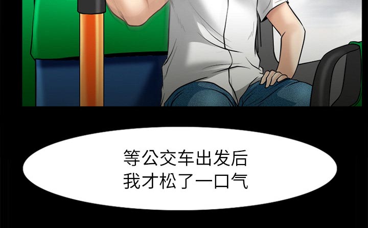 《虚荣与谎言》漫画最新章节第45章结束高中生活免费下拉式在线观看章节第【3】张图片