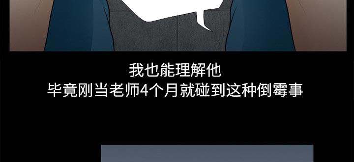 《虚荣与谎言》漫画最新章节第45章结束高中生活免费下拉式在线观看章节第【55】张图片