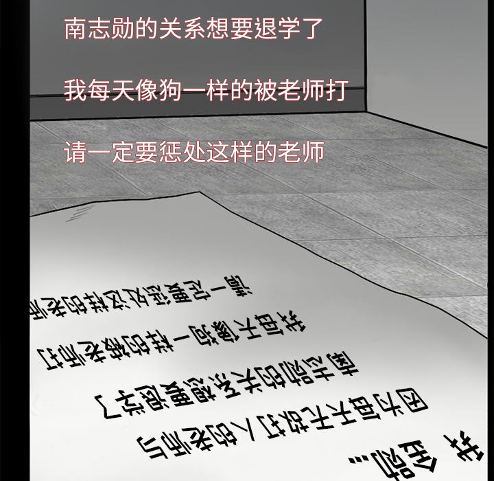 《虚荣与谎言》漫画最新章节第45章结束高中生活免费下拉式在线观看章节第【44】张图片