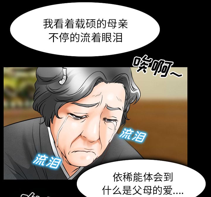 《虚荣与谎言》漫画最新章节第47章最后一杯酒免费下拉式在线观看章节第【39】张图片