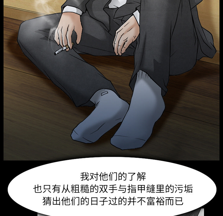 《虚荣与谎言》漫画最新章节第47章最后一杯酒免费下拉式在线观看章节第【41】张图片