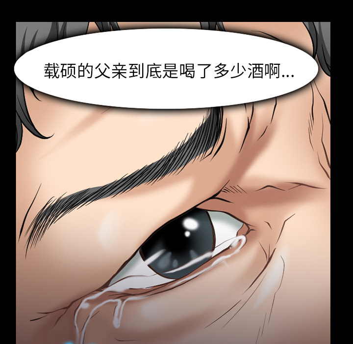 《虚荣与谎言》漫画最新章节第47章最后一杯酒免费下拉式在线观看章节第【28】张图片