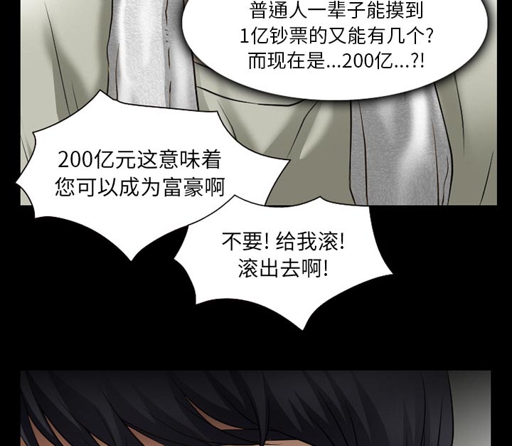 《虚荣与谎言》漫画最新章节第47章最后一杯酒免费下拉式在线观看章节第【16】张图片