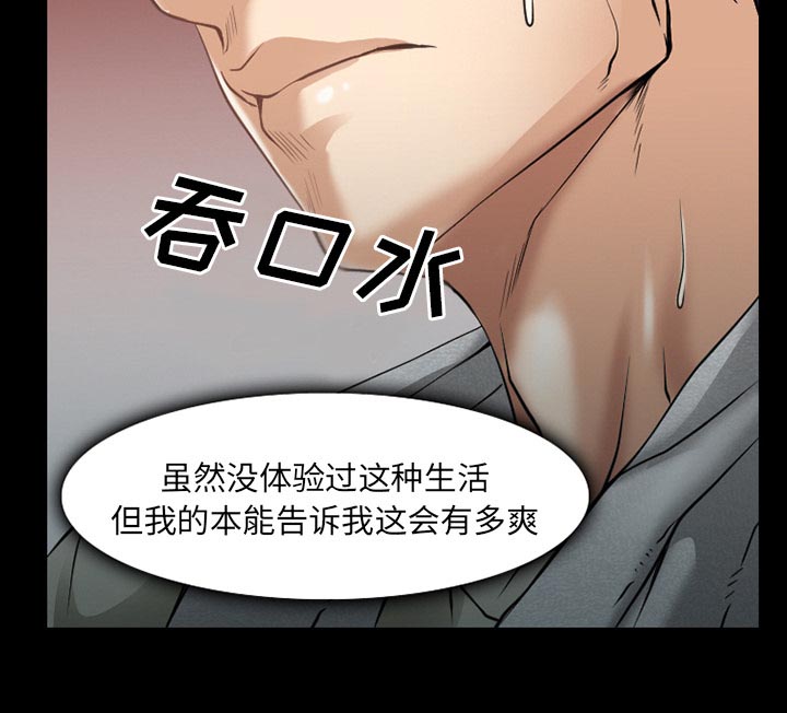 《虚荣与谎言》漫画最新章节第47章最后一杯酒免费下拉式在线观看章节第【11】张图片