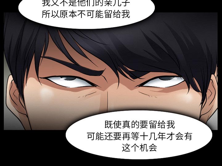 《虚荣与谎言》漫画最新章节第47章最后一杯酒免费下拉式在线观看章节第【6】张图片