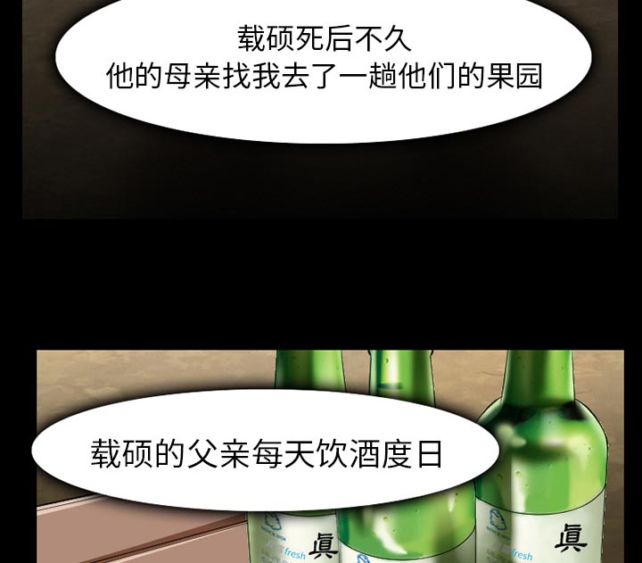 《虚荣与谎言》漫画最新章节第47章最后一杯酒免费下拉式在线观看章节第【34】张图片