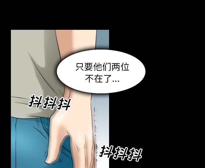 《虚荣与谎言》漫画最新章节第47章最后一杯酒免费下拉式在线观看章节第【10】张图片