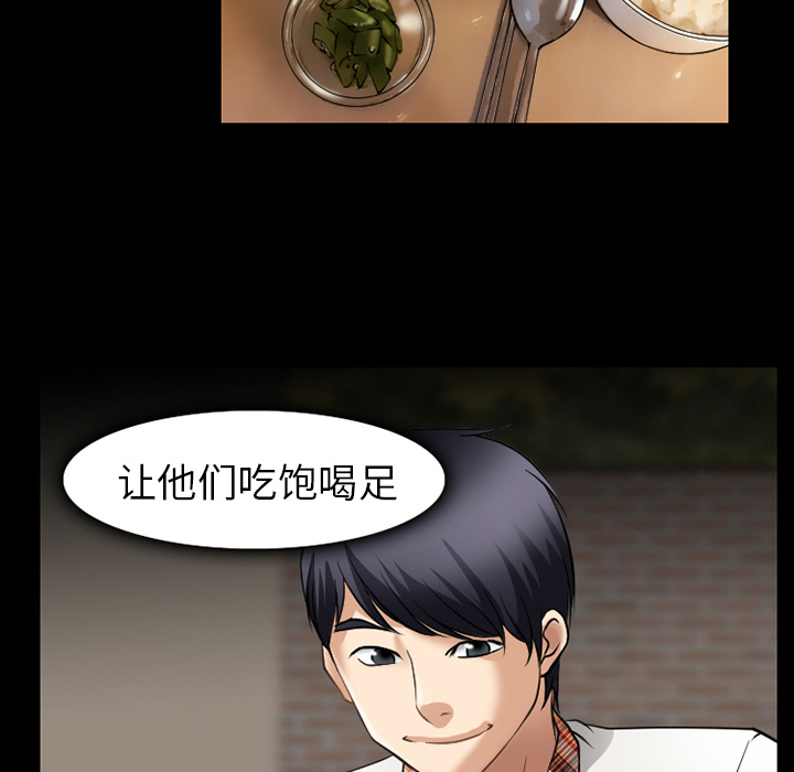 《虚荣与谎言》漫画最新章节第47章最后一杯酒免费下拉式在线观看章节第【2】张图片