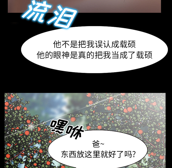 《虚荣与谎言》漫画最新章节第47章最后一杯酒免费下拉式在线观看章节第【27】张图片