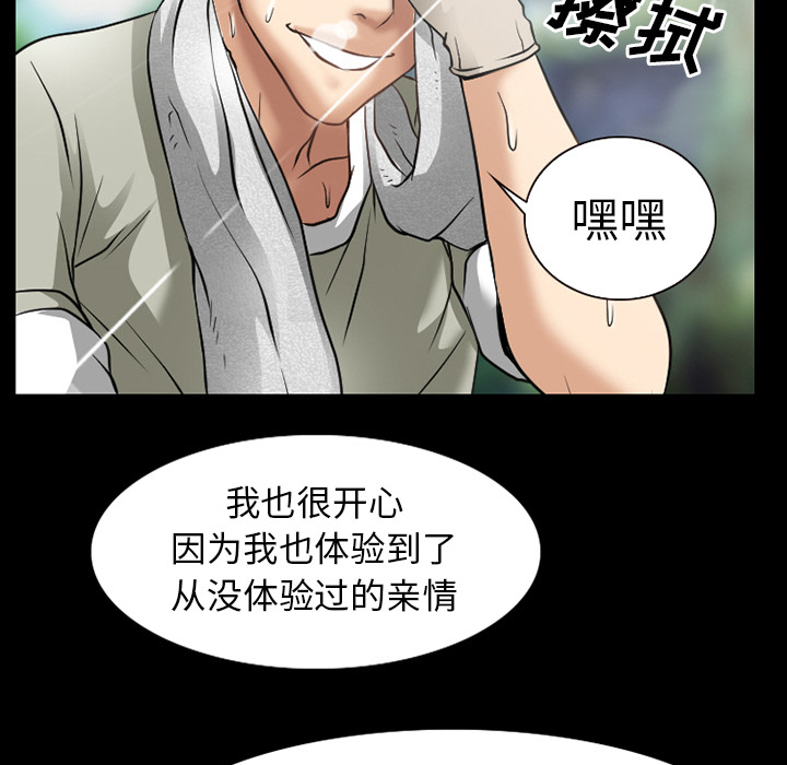 《虚荣与谎言》漫画最新章节第47章最后一杯酒免费下拉式在线观看章节第【22】张图片