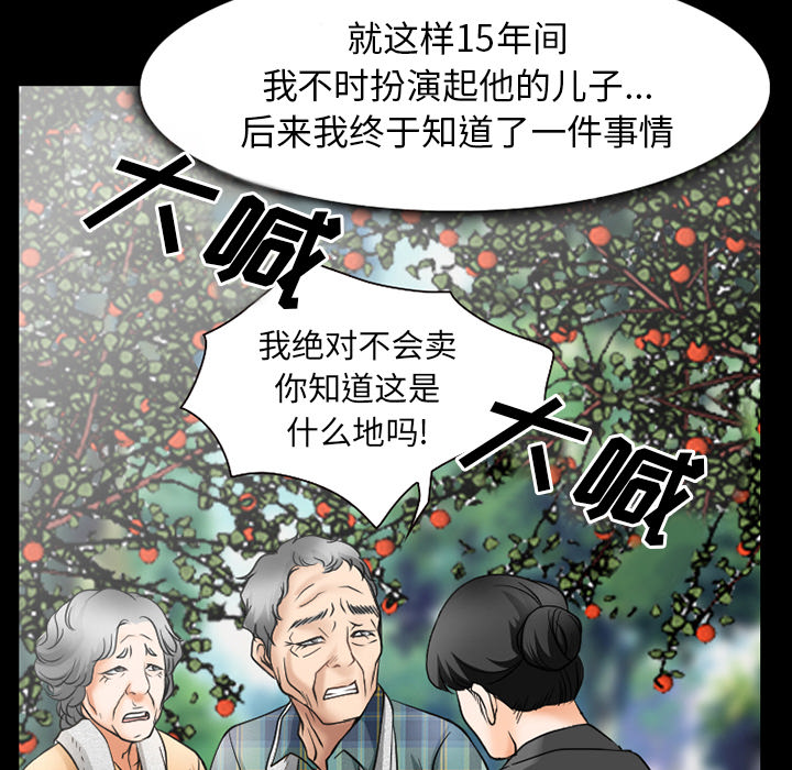 《虚荣与谎言》漫画最新章节第47章最后一杯酒免费下拉式在线观看章节第【21】张图片