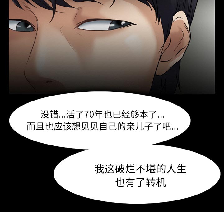 《虚荣与谎言》漫画最新章节第47章最后一杯酒免费下拉式在线观看章节第【15】张图片