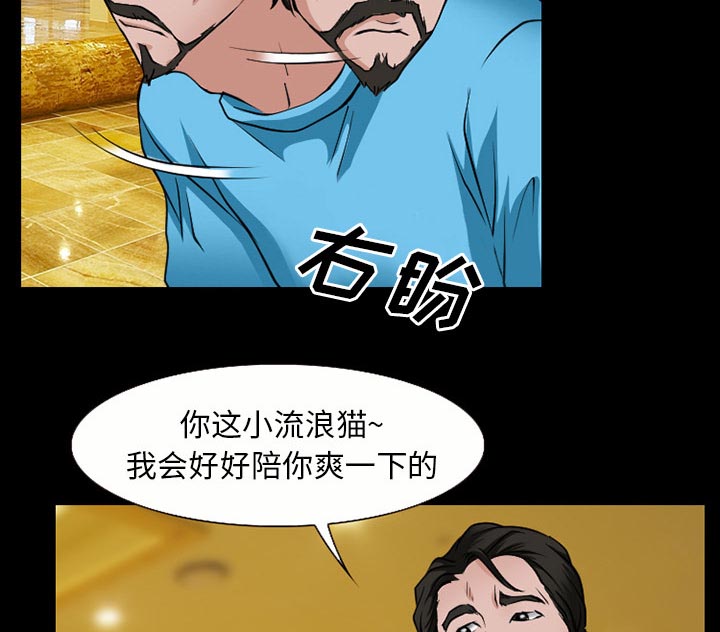 《虚荣与谎言》漫画最新章节第52章惹错人了免费下拉式在线观看章节第【46】张图片