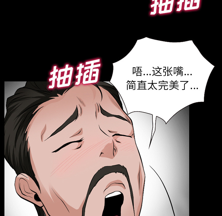 《虚荣与谎言》漫画最新章节第52章惹错人了免费下拉式在线观看章节第【26】张图片