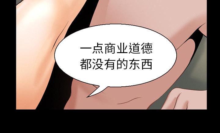 《虚荣与谎言》漫画最新章节第52章惹错人了免费下拉式在线观看章节第【2】张图片