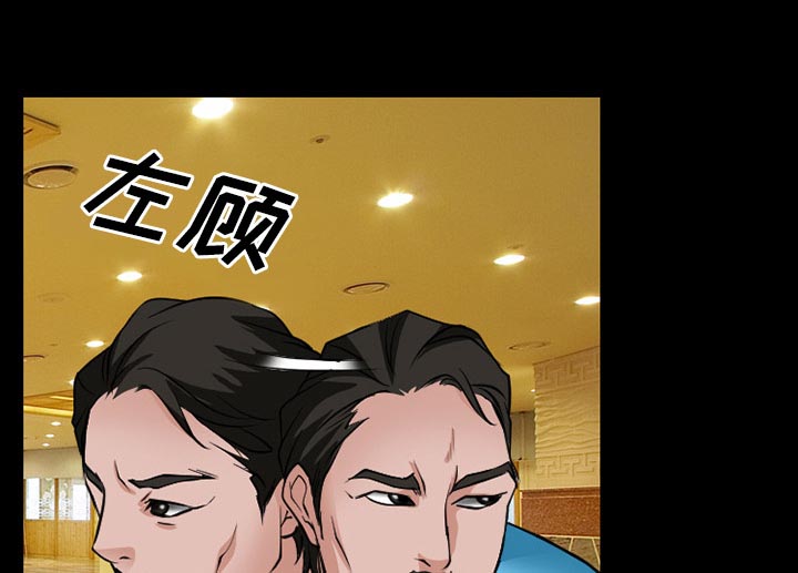 《虚荣与谎言》漫画最新章节第52章惹错人了免费下拉式在线观看章节第【47】张图片