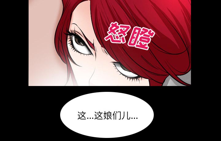 《虚荣与谎言》漫画最新章节第52章惹错人了免费下拉式在线观看章节第【23】张图片