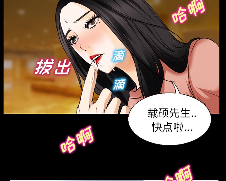 《虚荣与谎言》漫画最新章节第52章惹错人了免费下拉式在线观看章节第【10】张图片