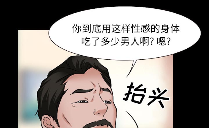 《虚荣与谎言》漫画最新章节第52章惹错人了免费下拉式在线观看章节第【36】张图片