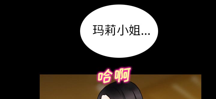 《虚荣与谎言》漫画最新章节第52章惹错人了免费下拉式在线观看章节第【8】张图片