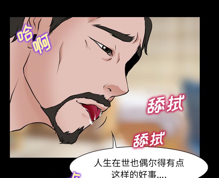 《虚荣与谎言》漫画最新章节第52章惹错人了免费下拉式在线观看章节第【33】张图片