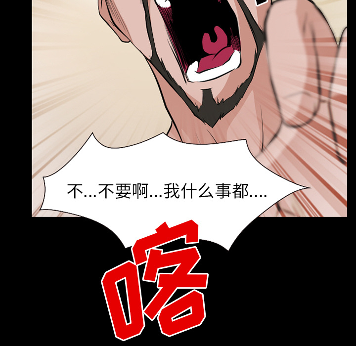 《虚荣与谎言》漫画最新章节第52章惹错人了免费下拉式在线观看章节第【21】张图片