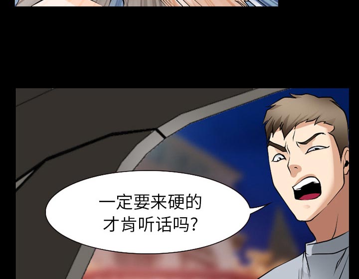 《虚荣与谎言》漫画最新章节第55章被绑走免费下拉式在线观看章节第【26】张图片