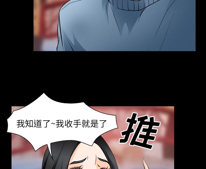 《虚荣与谎言》漫画最新章节第55章被绑走免费下拉式在线观看章节第【33】张图片