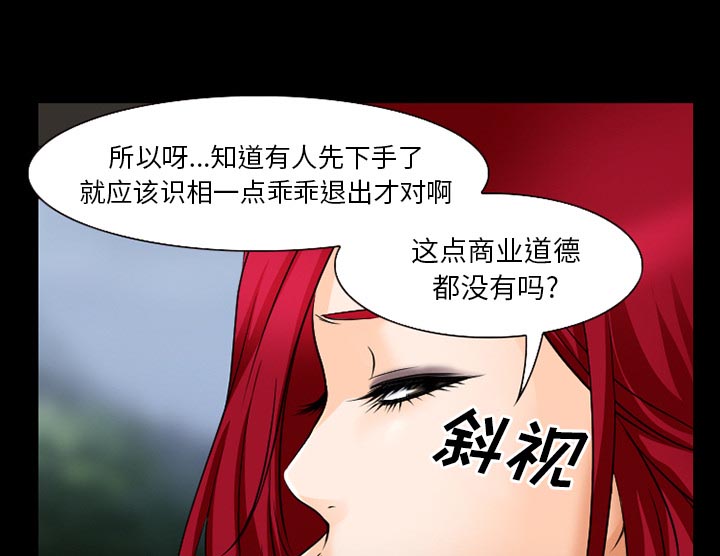 《虚荣与谎言》漫画最新章节第55章被绑走免费下拉式在线观看章节第【11】张图片